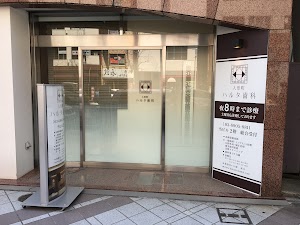 人形町ハルタ歯科